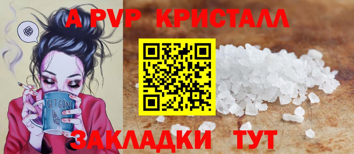A-PVP СК КРИС Самара