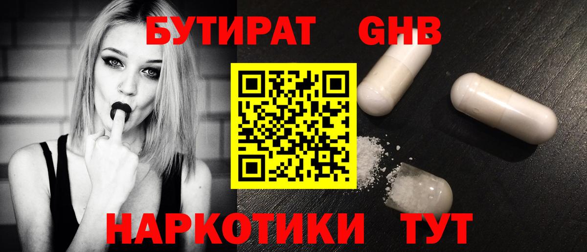 Самара  Бутират вода  Вход с VPN 