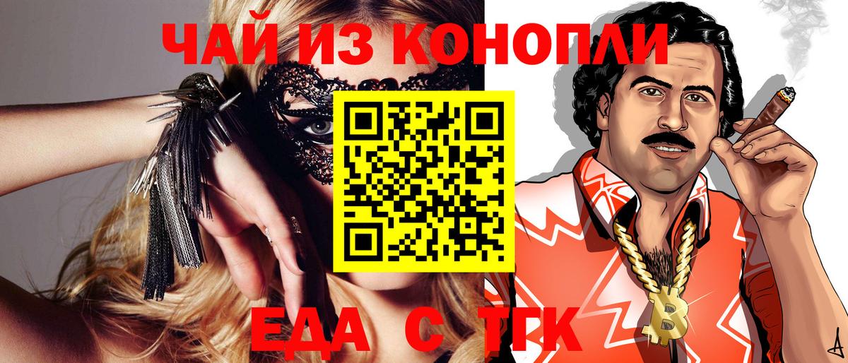 Самара  Печенье с ТГК конопля  Вход с VPN 