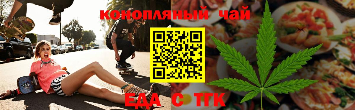 Cannafood марихуана Самара
