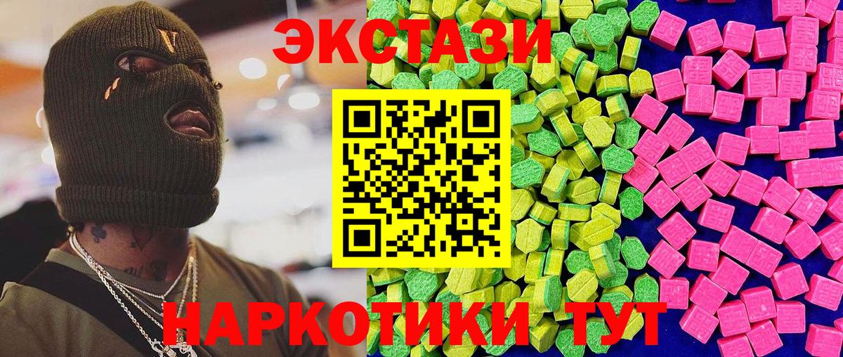 Самара  Ecstasy Punisher  Вход с VPN  ЭКСТАЗИ mix 
