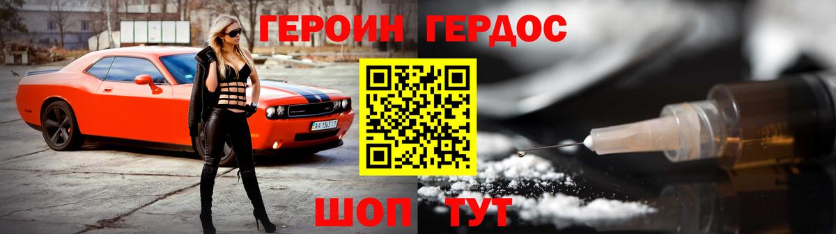 Героин VHQ  Вход с VPN  Самара 