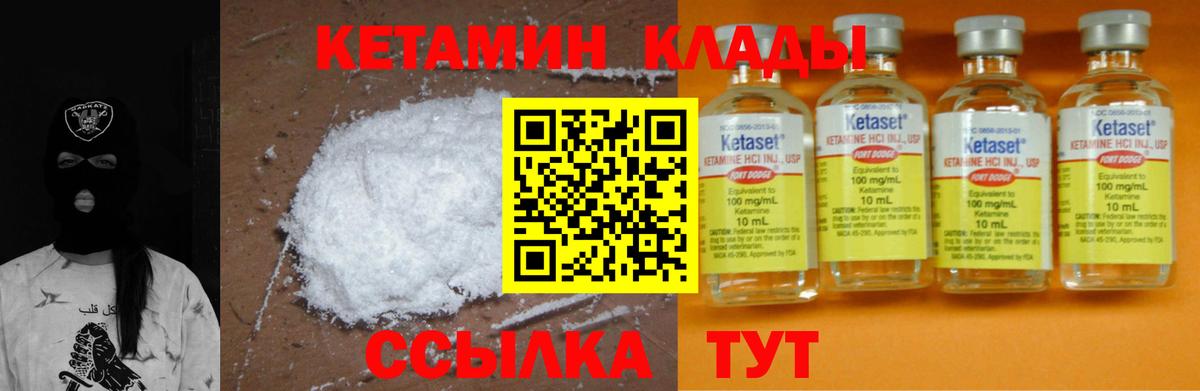 Самара  Кетамин ketamine  Вход с VPN  Кетамин ketamine 