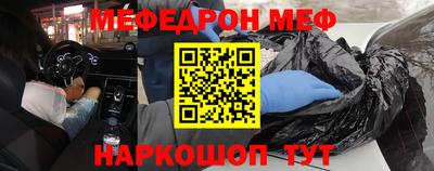 меф VHQ Будённовск