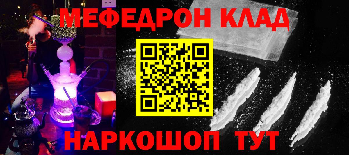 Меф мяу мяу  Самара