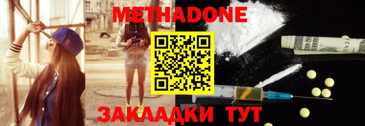 Метадон кристалл  Вход с VPN  Самара  МЕТАДОН VHQ 