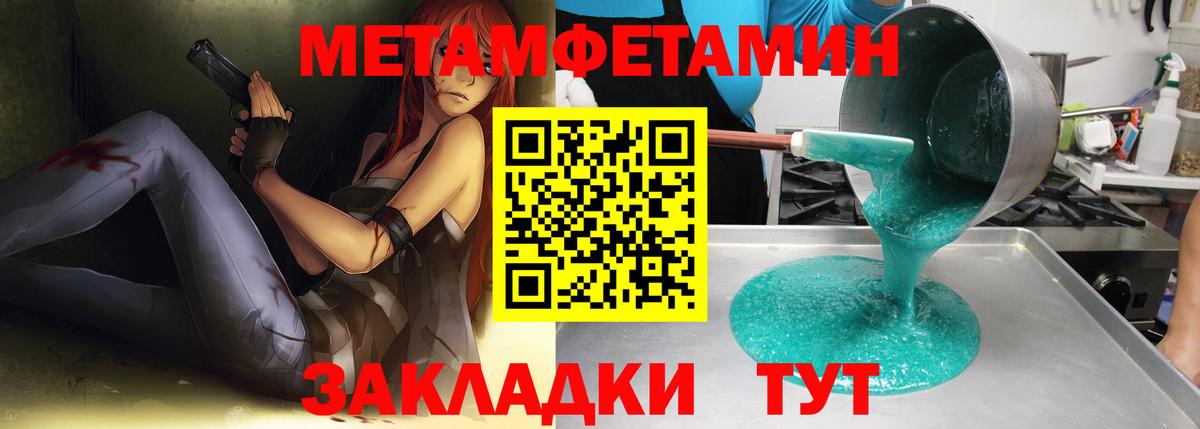 МЕТАМФЕТАМИН Methamphetamine  Вход с VPN  Самара  МЕТАМФЕТАМИН Methamphetamine 